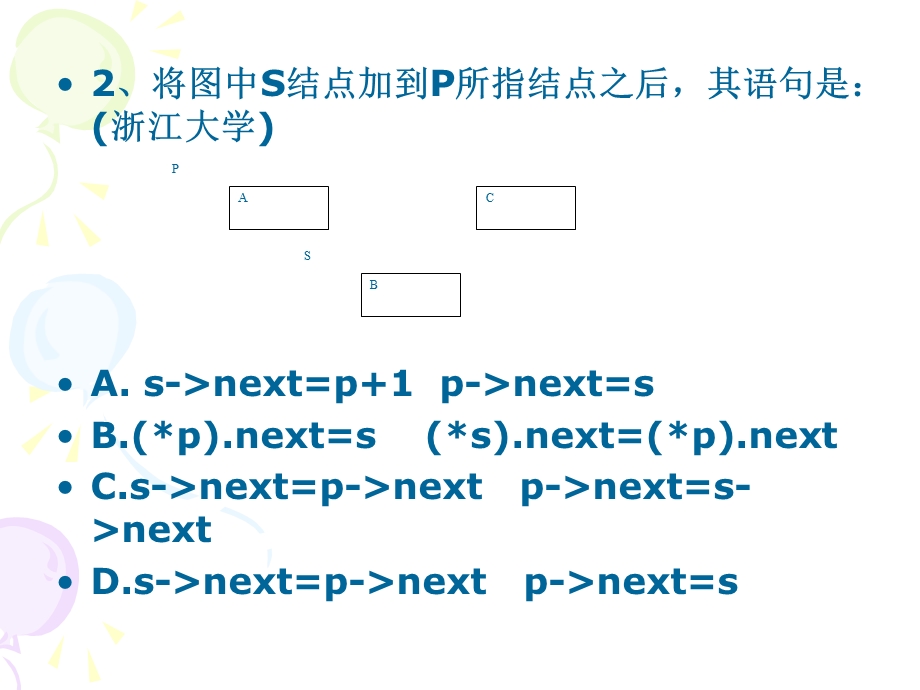 《栈和队列栈》PPT课件.ppt_第2页