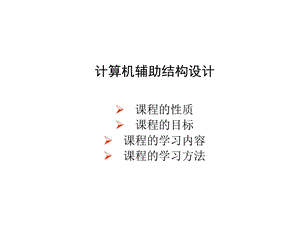 《cad绘图基础》PPT课件.ppt