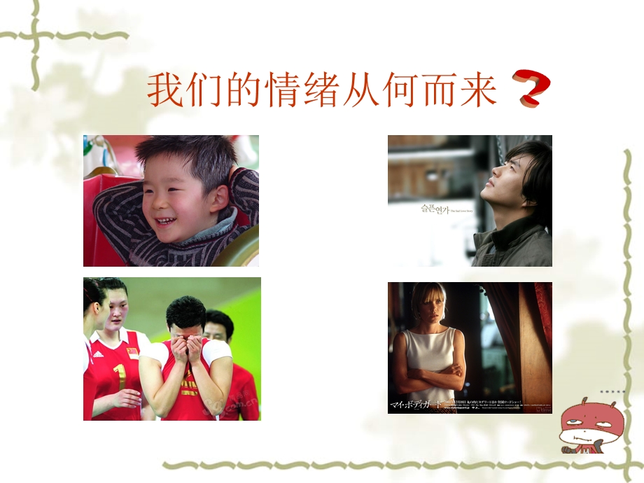 《合理情绪疗法》PPT课件.ppt_第2页