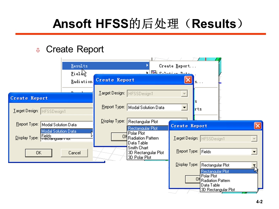 HFSS的后处理及场计算器的使用.ppt_第2页