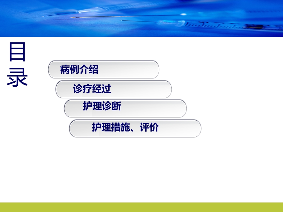 《甲亢护理查房》PPT课件.ppt_第2页