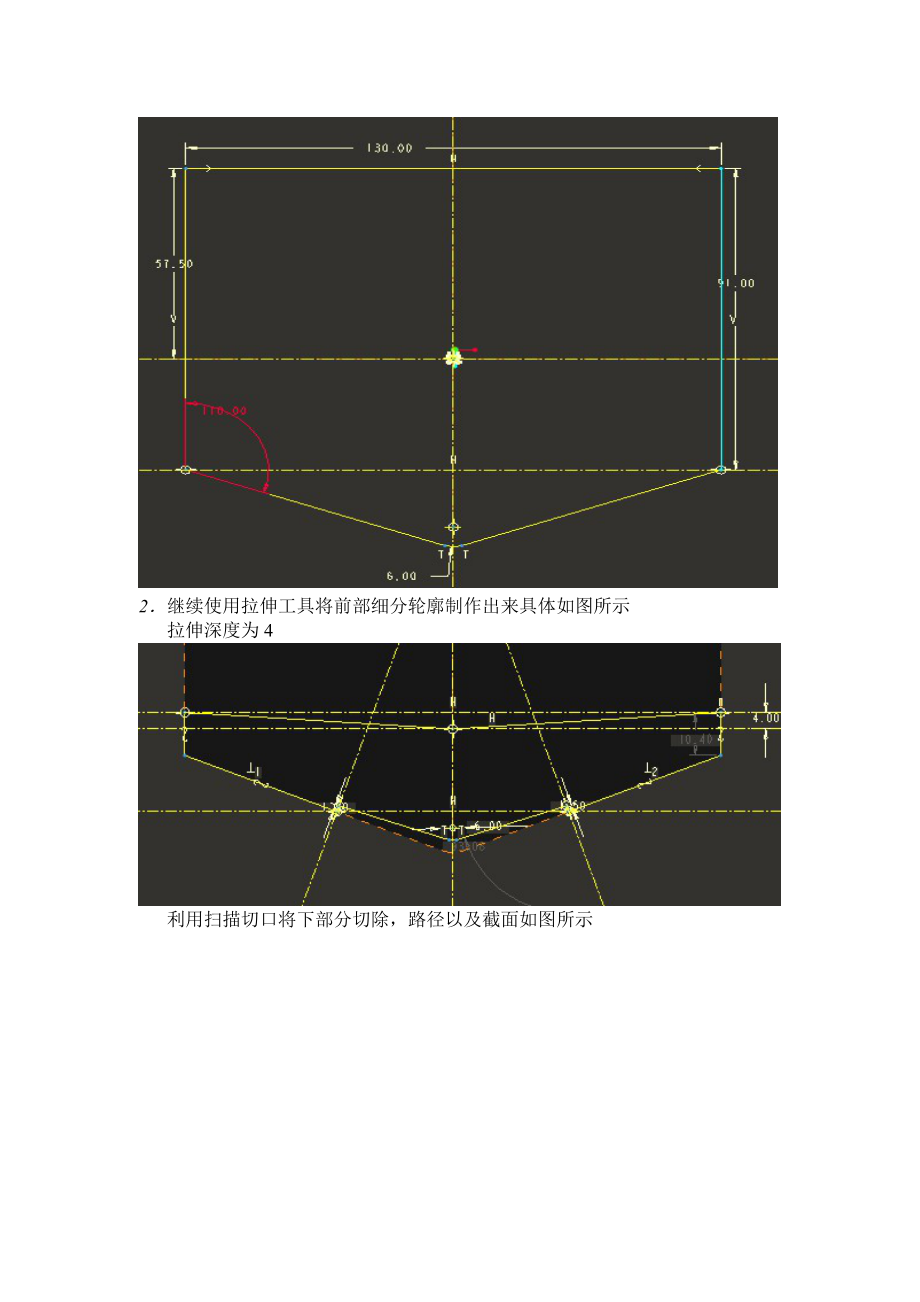 PROE机械设计课程设计报告遥控赛车模型卡丁车 .doc_第3页