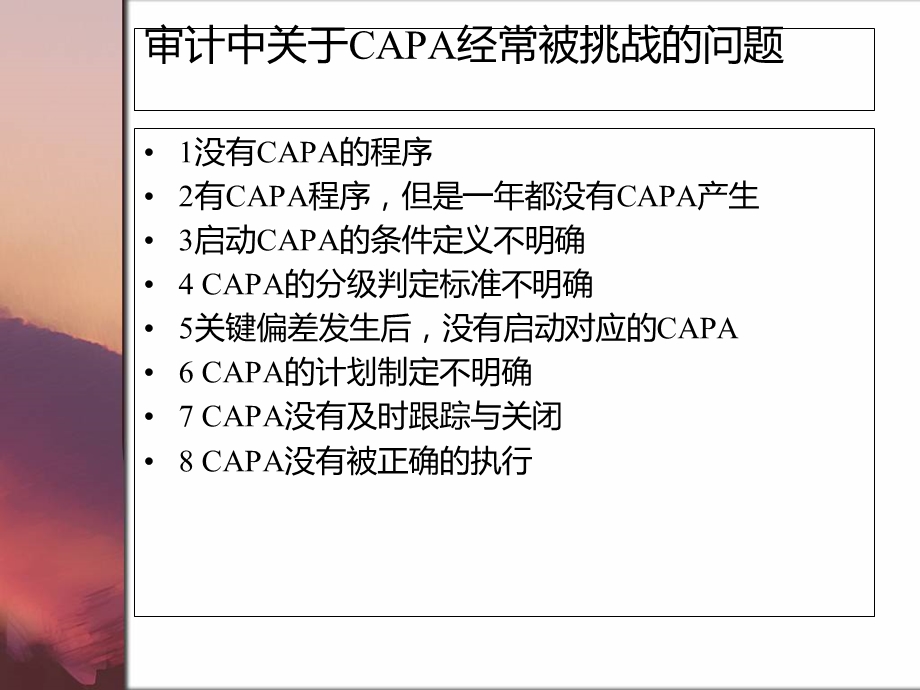 《纠正与预防偏差》PPT课件.ppt_第3页