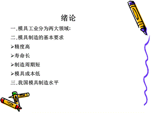 《机械加工工》PPT课件.ppt