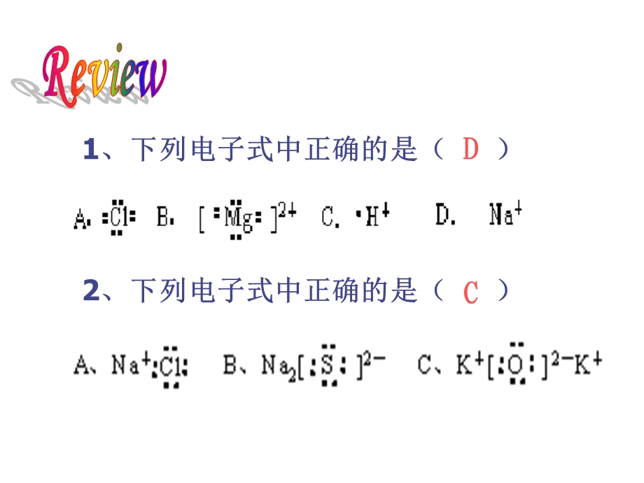 《离子键的定义》PPT课件.ppt_第3页