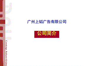 《移动基站提案》PPT课件.ppt