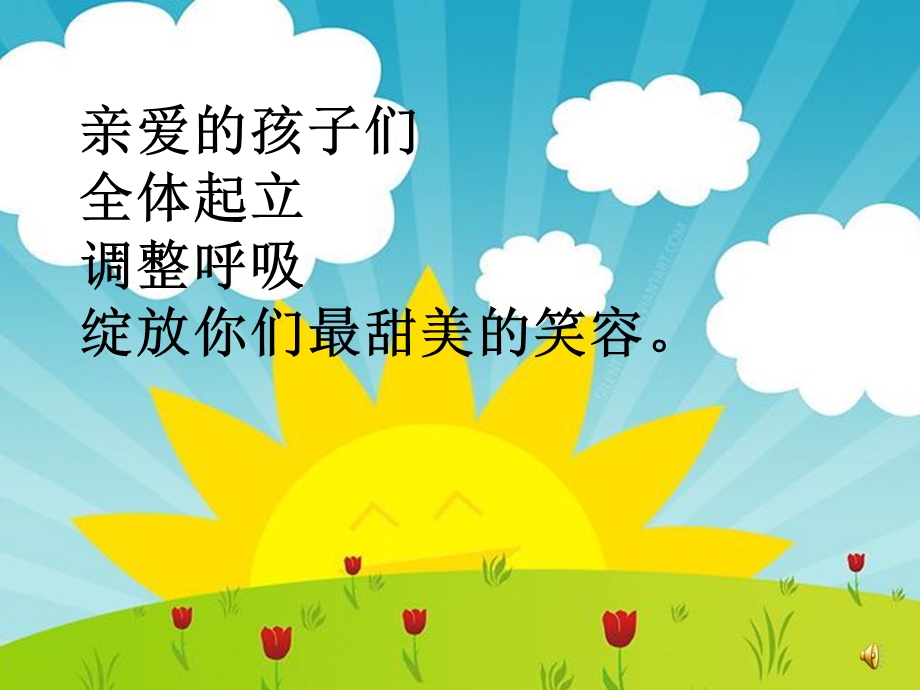 《晨诵我想》PPT课件.ppt_第1页