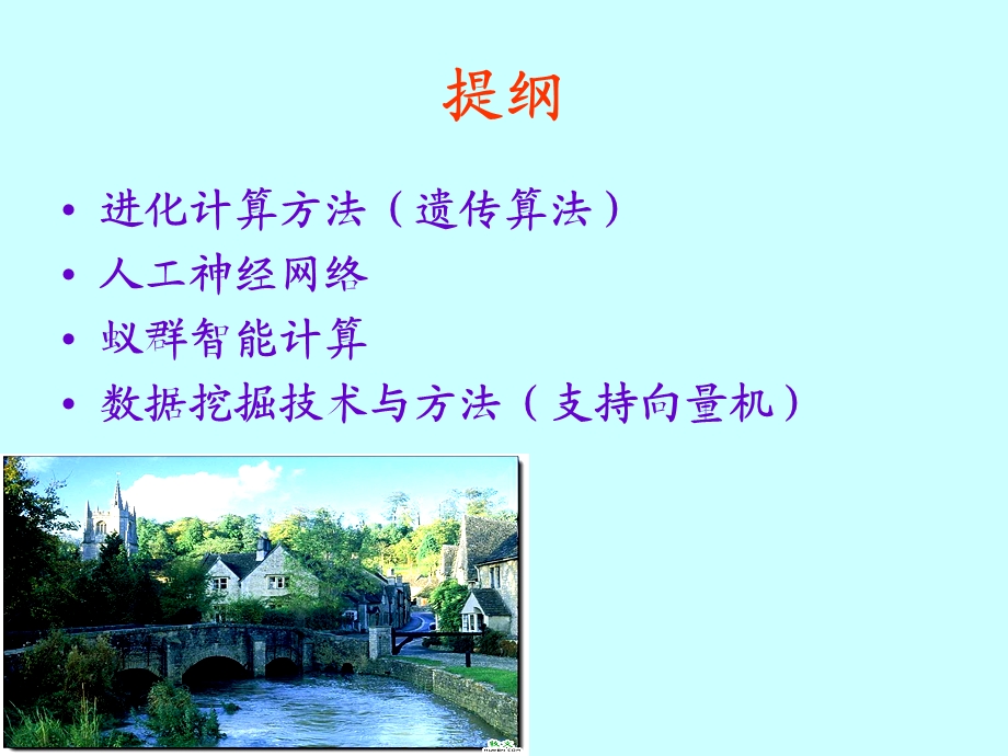 《现代计算方法讲座》PPT课件.ppt_第2页