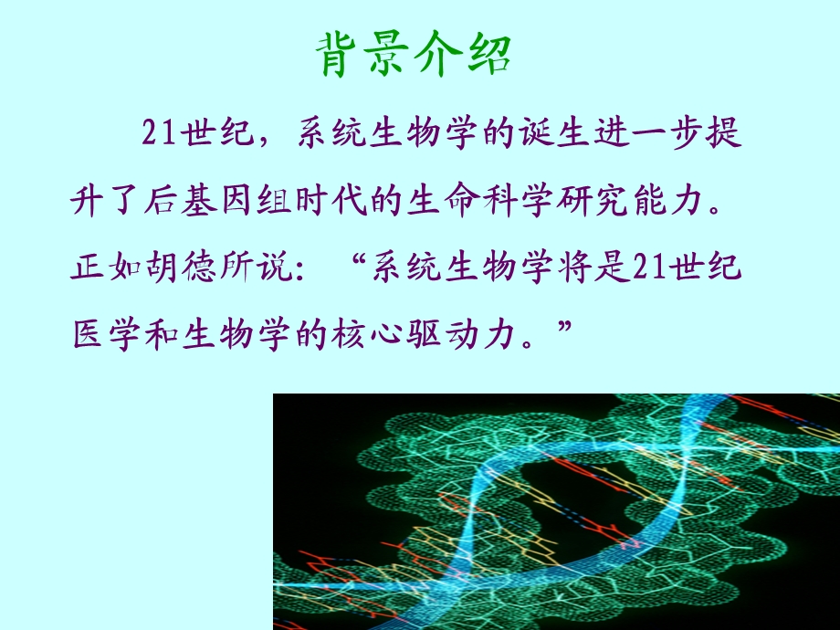 《现代计算方法讲座》PPT课件.ppt_第3页