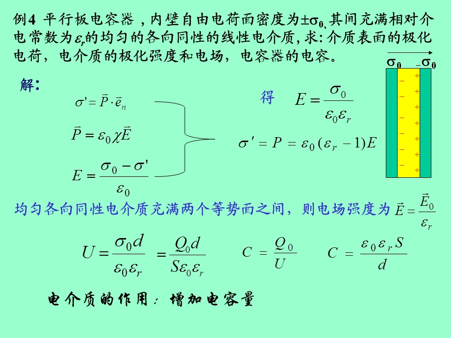 《物理力学》PPT课件.ppt_第2页