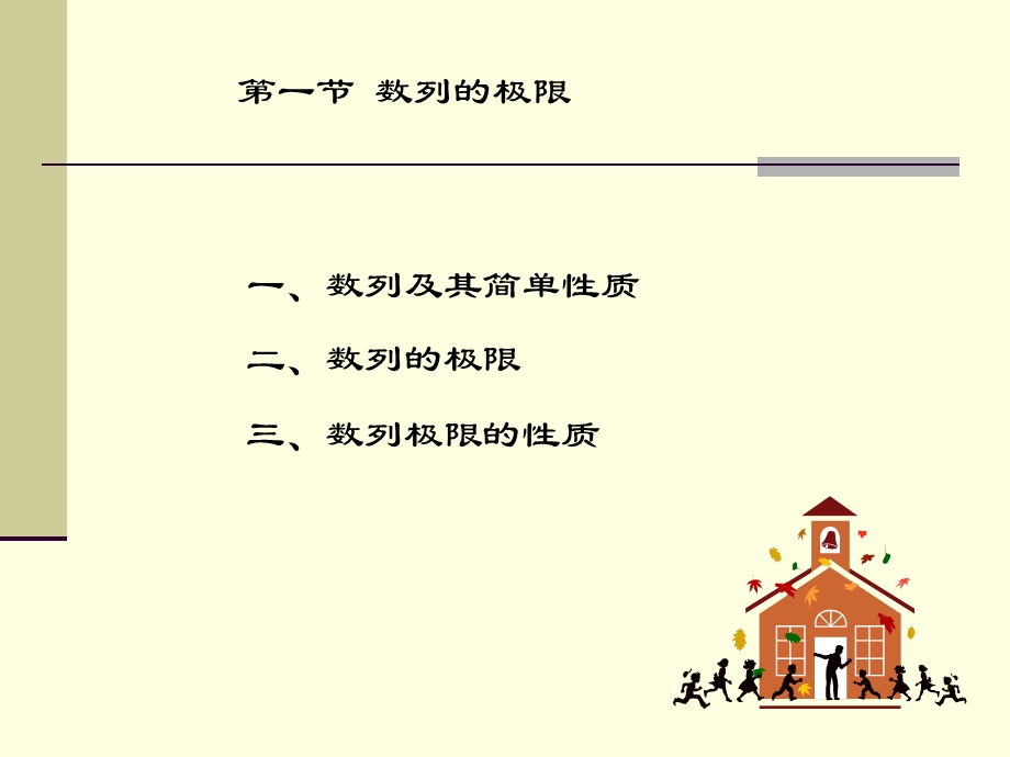 《数列极限》PPT课件.ppt_第2页