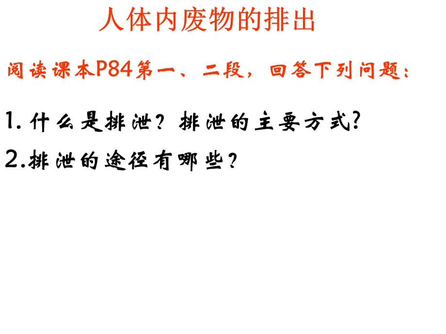 知识回顾食物中所含的营养物质有哪些其中大分子的.ppt_第3页