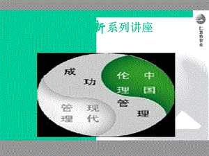 《管理模式创新》PPT课件.ppt