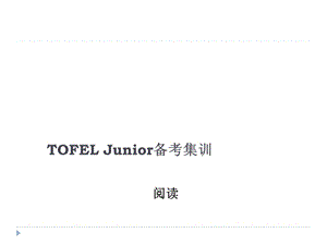 TOFELJunior备考集训.ppt