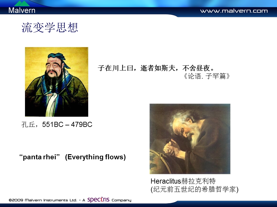 《流变学基础》PPT课件.ppt_第3页