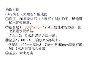 《玻璃幕墙节点》PPT课件.ppt