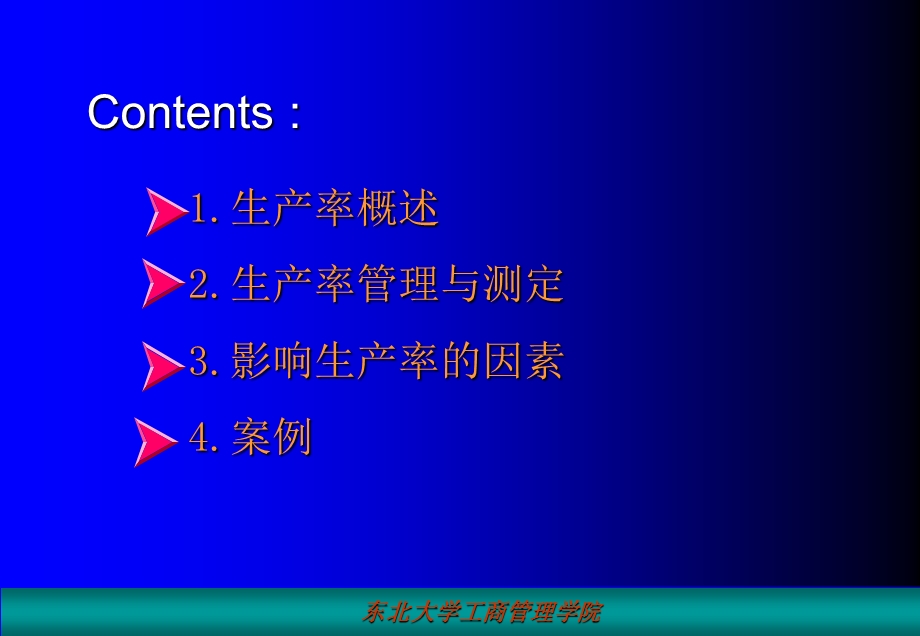 《生产率概述》PPT课件.ppt_第2页