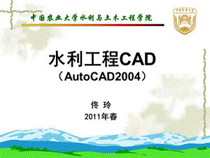 CAD课件3图层块外部参照与光栅图像.ppt