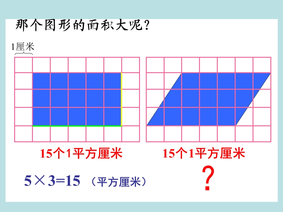 《执教者侯国强》PPT课件.ppt_第3页