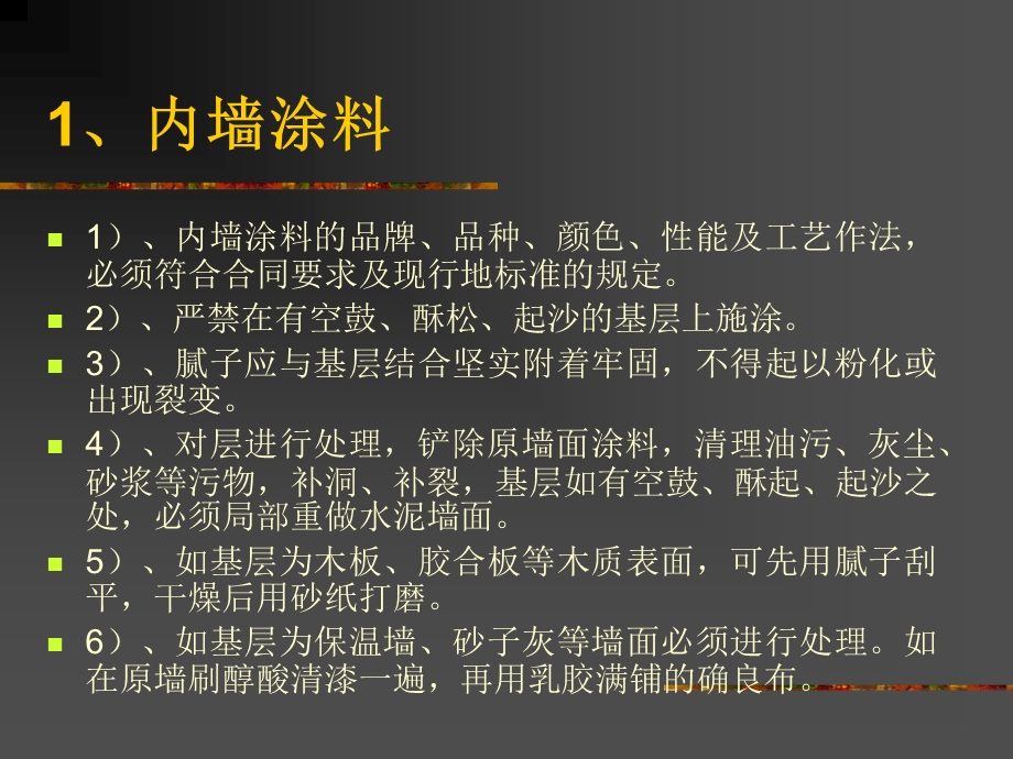 《材料与工艺》PPT课件.ppt_第2页