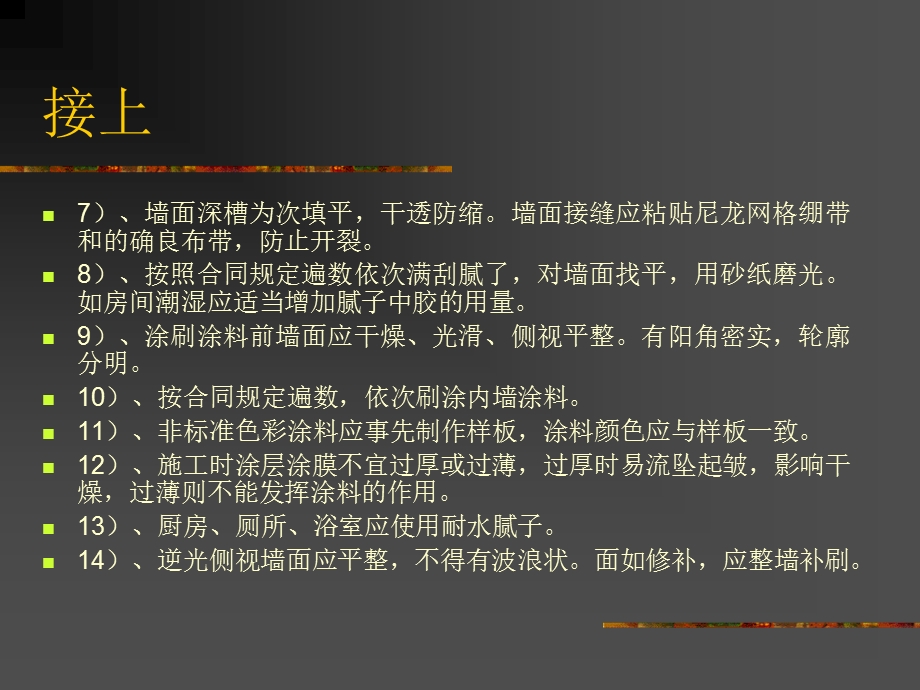 《材料与工艺》PPT课件.ppt_第3页