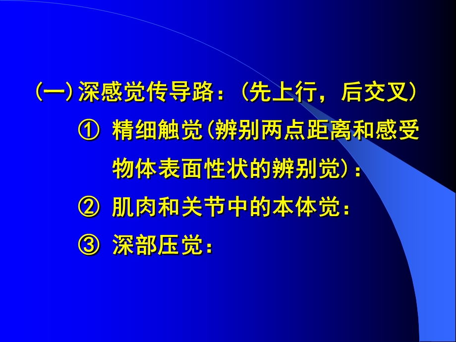 中国医科大学生理学104.ppt_第3页