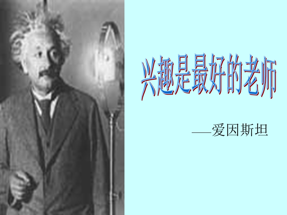 《职业兴趣分析》PPT课件.ppt_第3页