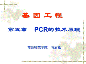 《CR的技术原理》PPT课件.ppt