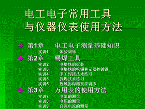 《气焊与电弧焊》PPT课件.ppt