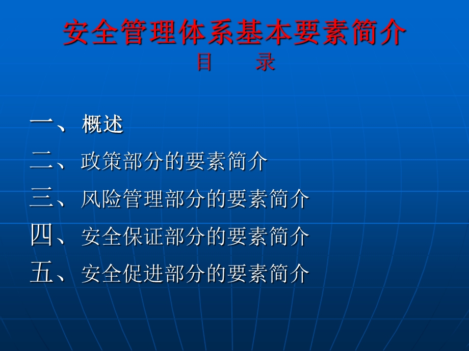 SMS要素简介-PPT.ppt_第2页