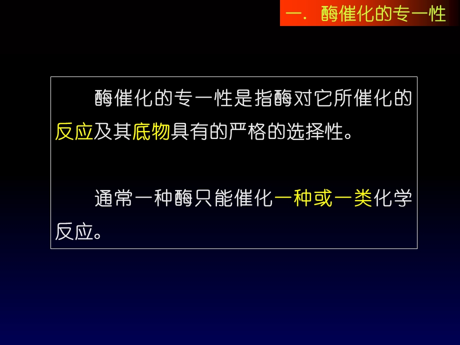 《特点与机理》PPT课件.ppt_第2页