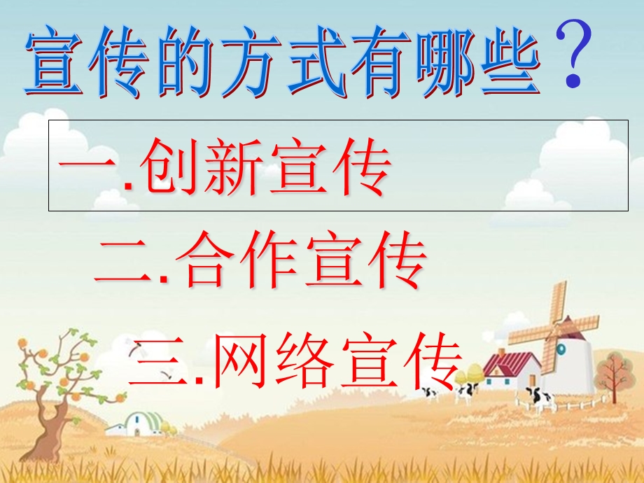 《社团干事演讲》PPT课件.ppt_第3页