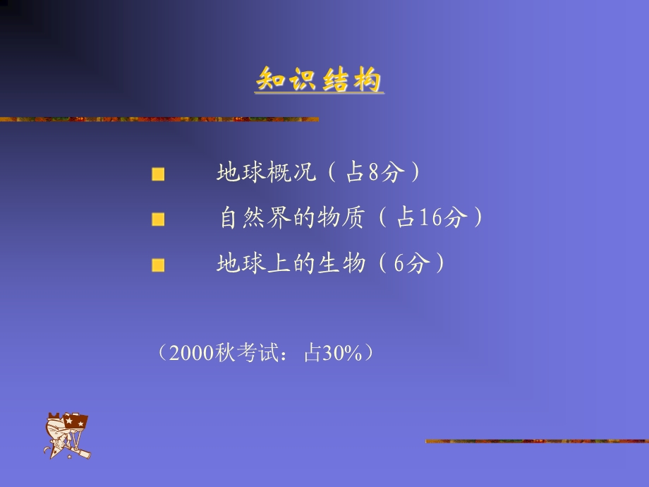 《自然界的物质 》PPT课件.ppt_第2页