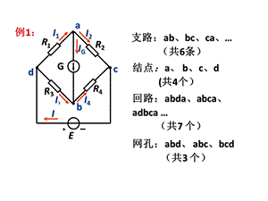 《电工学复习题》PPT课件.ppt