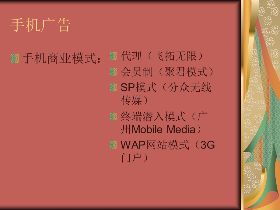 《电子邮件广告》PPT课件.ppt_第2页