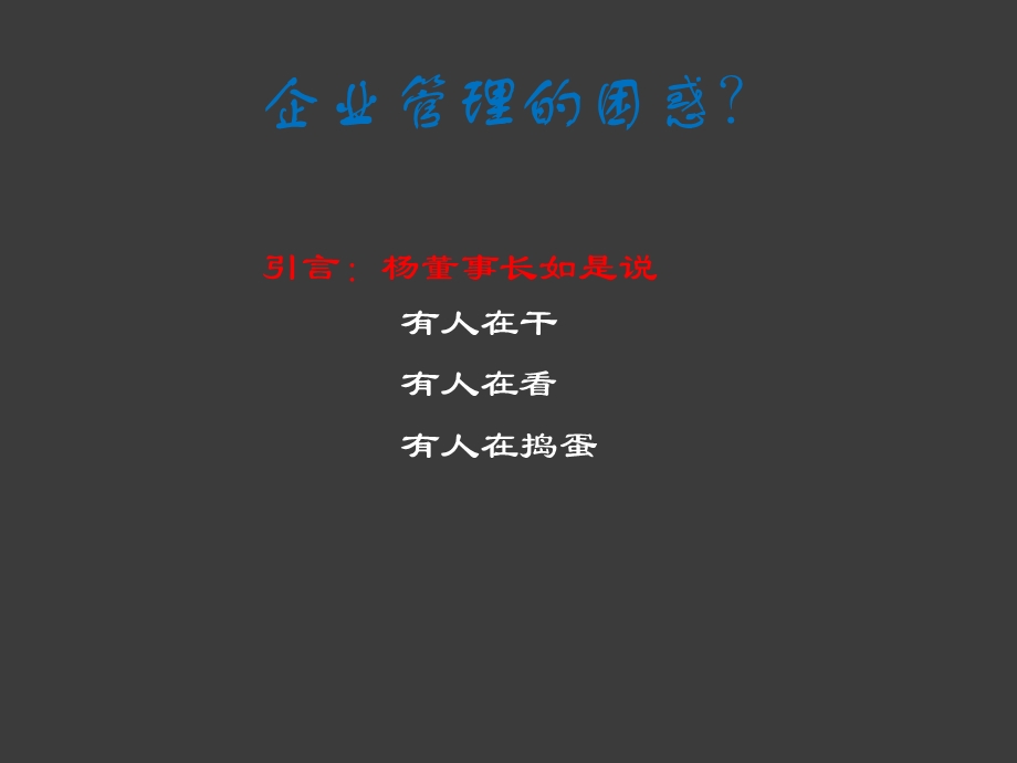 《职工大讲堂》PPT课件.ppt_第2页