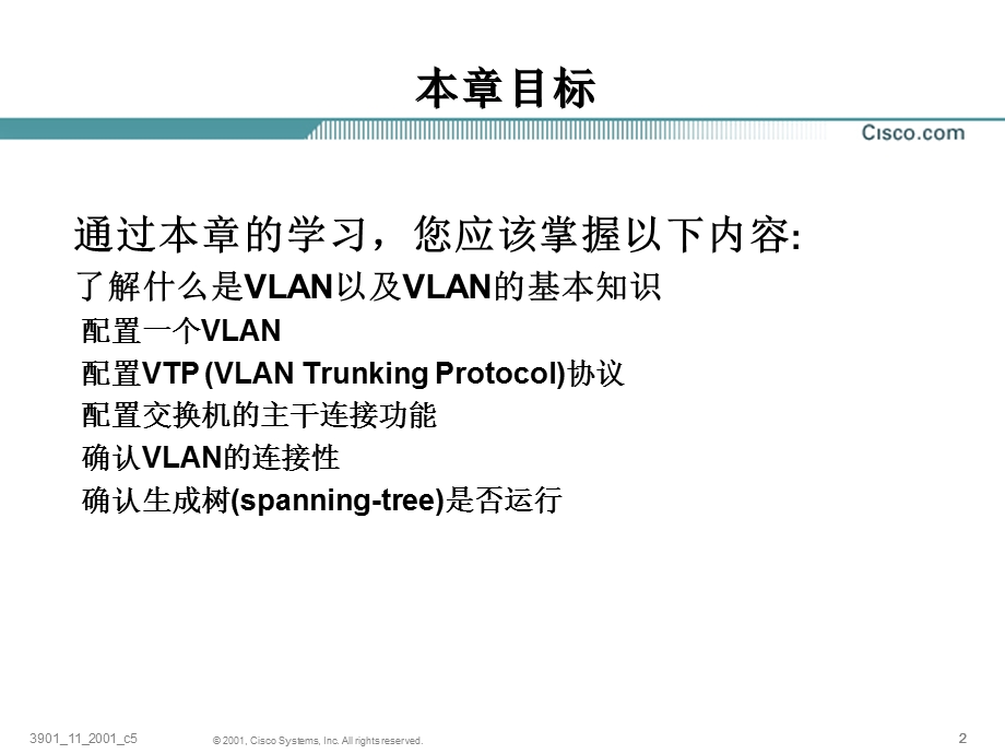 原版CCNA教材13章VLANppt课件.ppt_第2页