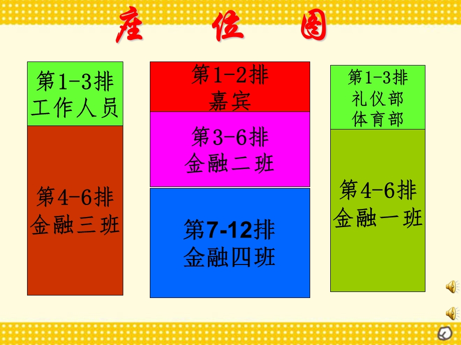 《点钞大赛正式版本》PPT课件.ppt_第1页