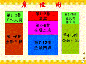 《点钞大赛正式版本》PPT课件.ppt