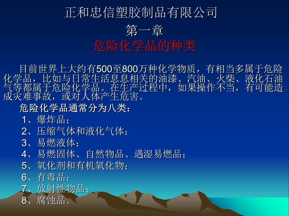 《注塑学习》PPT课件.ppt_第2页