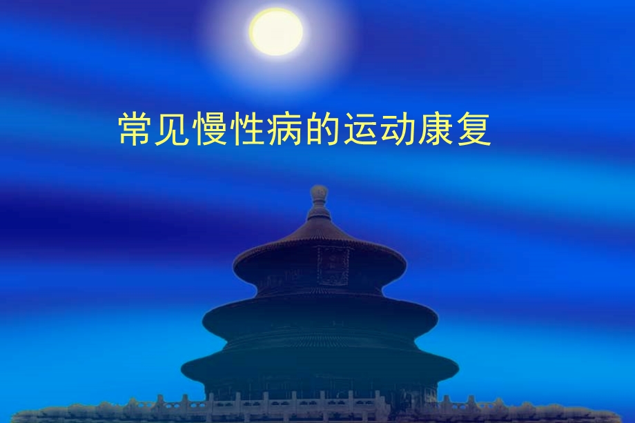 《私人教练》PPT课件.ppt_第1页