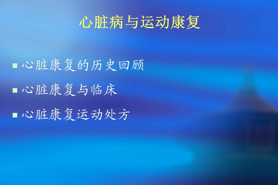 《私人教练》PPT课件.ppt_第2页