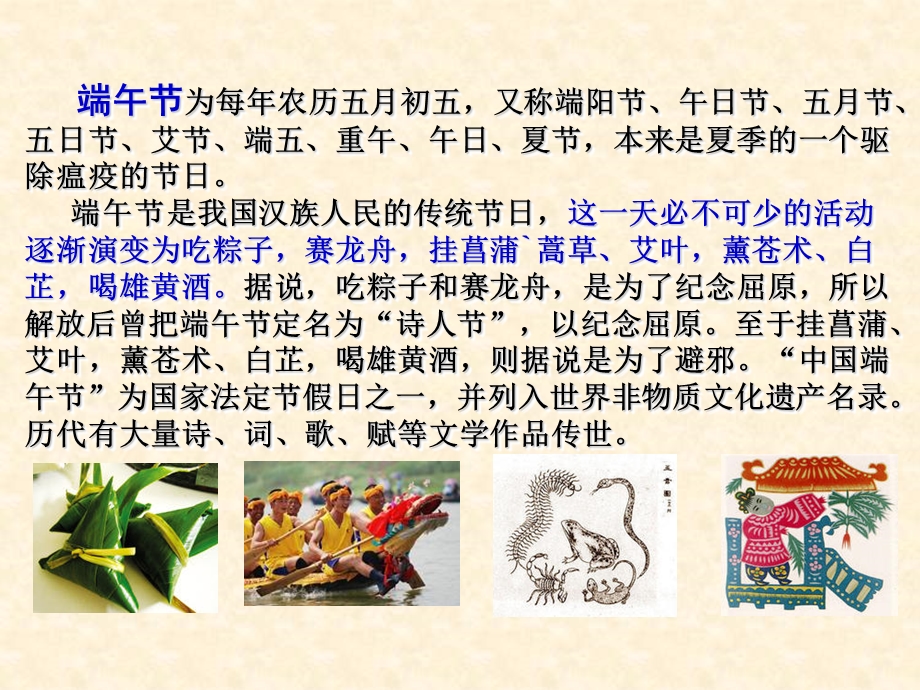 《离骚最美的展》PPT课件.ppt_第2页