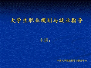 《求职就业政策》PPT课件.ppt