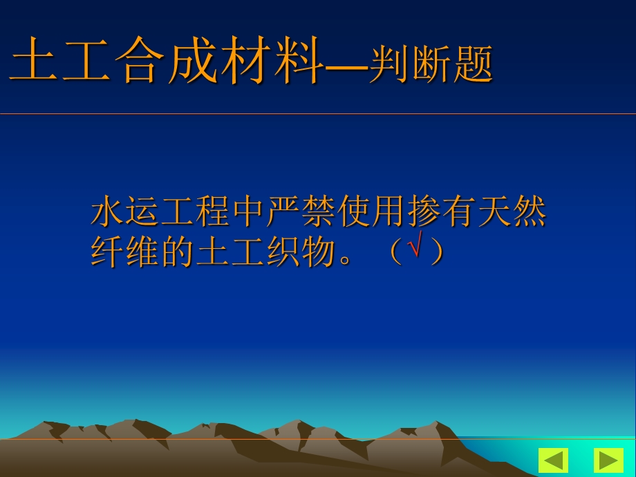 《土工合成材料例题》PPT课件.ppt_第1页