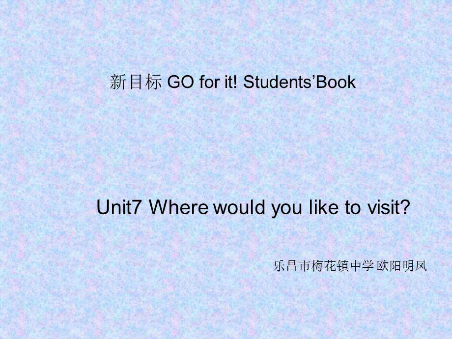 新目标GOforit!Students39;Book.ppt_第1页