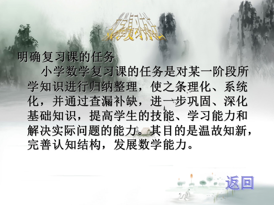 《期末复习方法》PPT课件.ppt_第3页