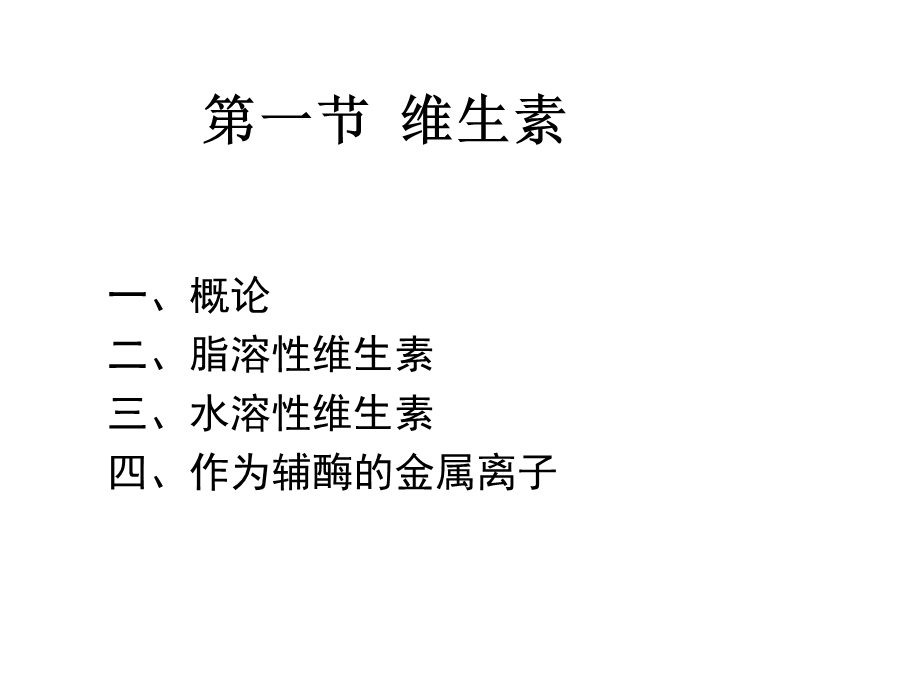 《生理活性物质》PPT课件.ppt_第3页