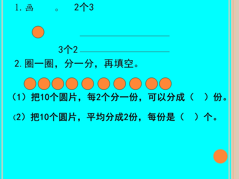 《数学期中复习》PPT课件.ppt_第1页