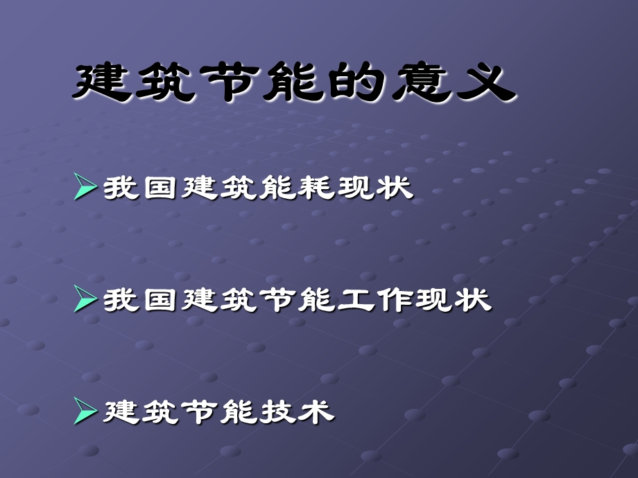 《能技术培训》PPT课件.ppt_第3页